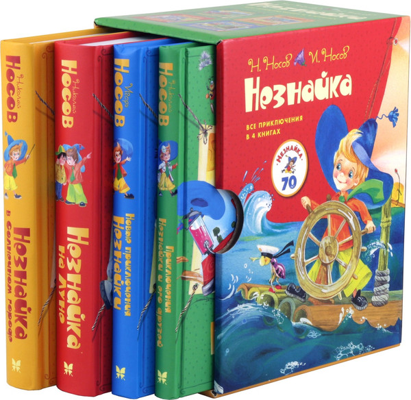 Изображение товара Набор книг Махаон Незнайка, твердая обложка (Носов Николай)