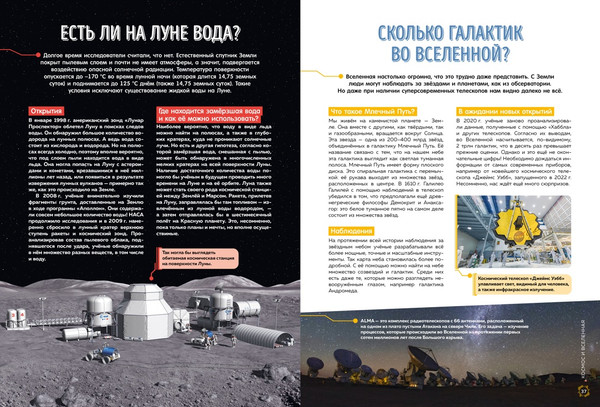 Изображение товара Энциклопедия Азбука 50 неразгаданных загадок науки, твердая обложка (Босье Сильви)