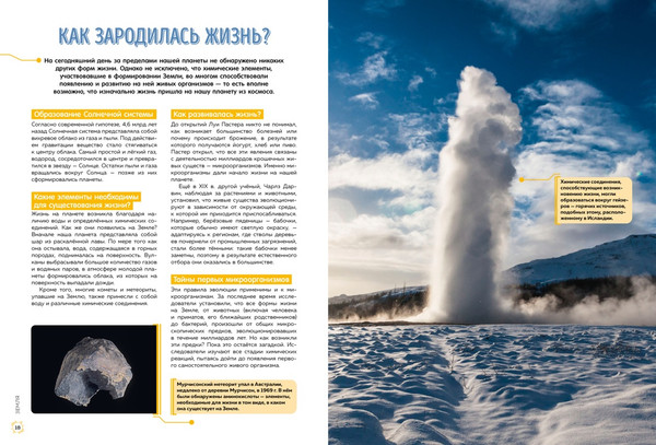 Изображение товара Энциклопедия Азбука 50 неразгаданных загадок науки, твердая обложка (Босье Сильви)