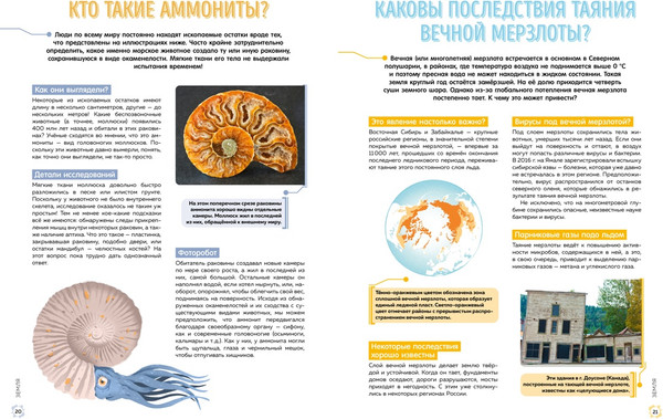 Изображение товара Энциклопедия Азбука 50 неразгаданных загадок науки, твердая обложка (Босье Сильви)