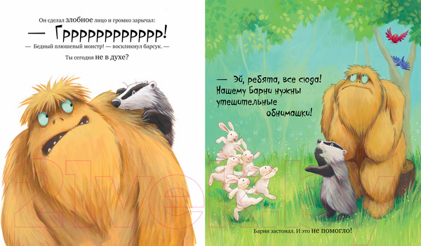 Изображение товара Книга CLEVER Книжки-картинки. Не обнимайте меня! / 9785001547211 (Чапмен Дж.)