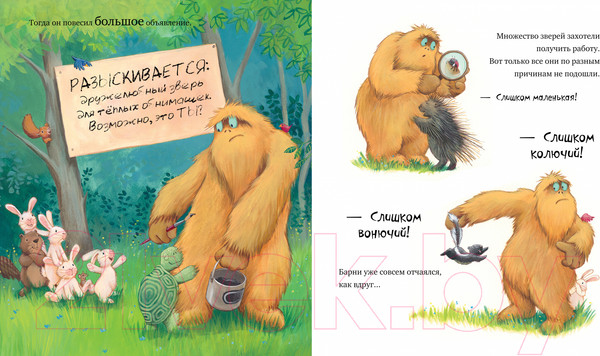 Изображение товара Книга CLEVER Книжки-картинки. Не обнимайте меня! / 9785001547211 (Чапмен Дж.)