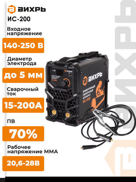 Изображение товара Инвертор сварочный Вихрь ИС-200 (65/51)