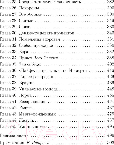 Изображение товара Книга Азбука Уроки химии / 9785389243781 (Гармус Б.)