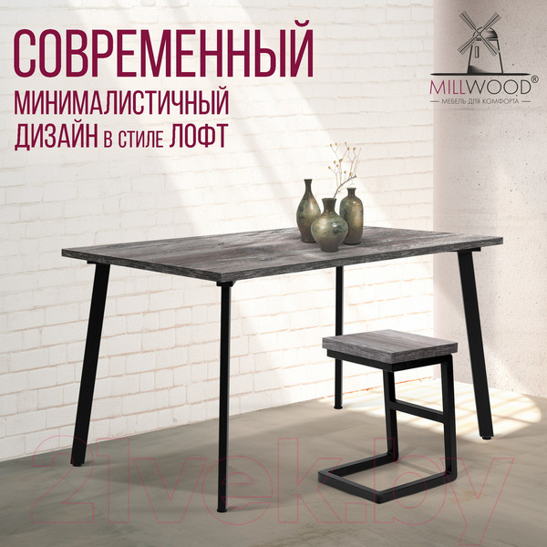 Изображение товара Обеденный стол Millwood Шанхай 130x80x75 (сосна пасадена/металл черный)