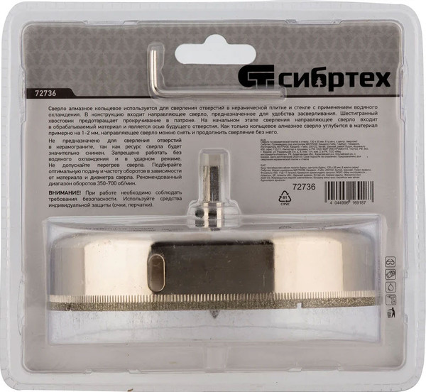 Изображение товара Коронка СибрТех По стеклу и керамической плитке 72736