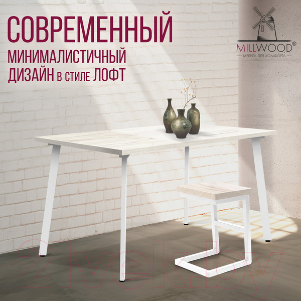 Изображение товара Обеденный стол Millwood Шанхай 130x80x75 (дуб белый Craft/металл белый)
