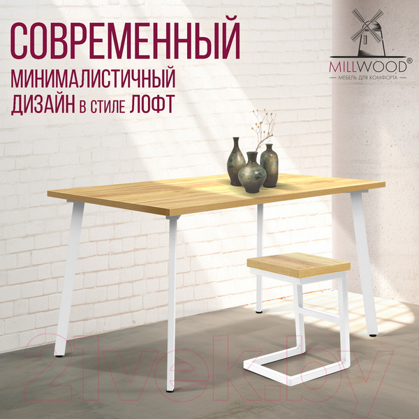 Изображение товара Обеденный стол Millwood Шанхай 130x80x75 (дуб золотой Craft/металл белый)