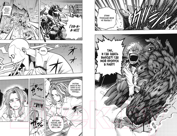 Изображение товара Манга Азбука Моя геройская академия. Книга 16 / 9785389239715 (Хорикоси К.)