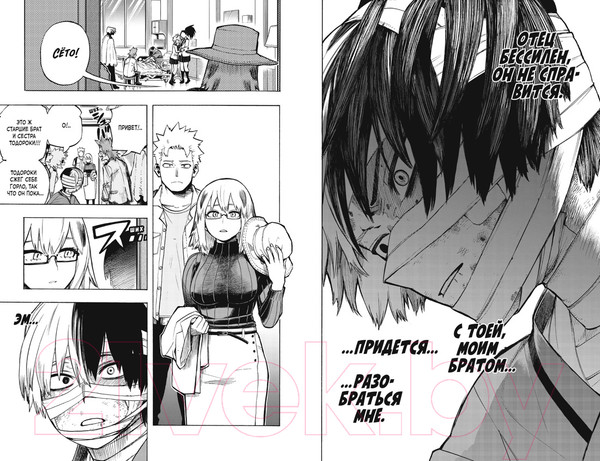 Изображение товара Манга Азбука Моя геройская академия. Книга 16 / 9785389239715 (Хорикоси К.)