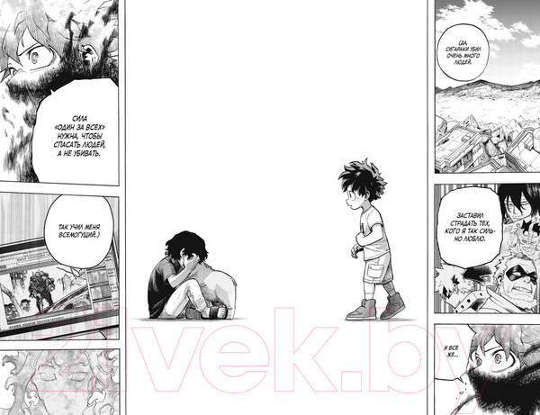 Изображение товара Манга Азбука Моя геройская академия. Книга 16 / 9785389239715 (Хорикоси К.)