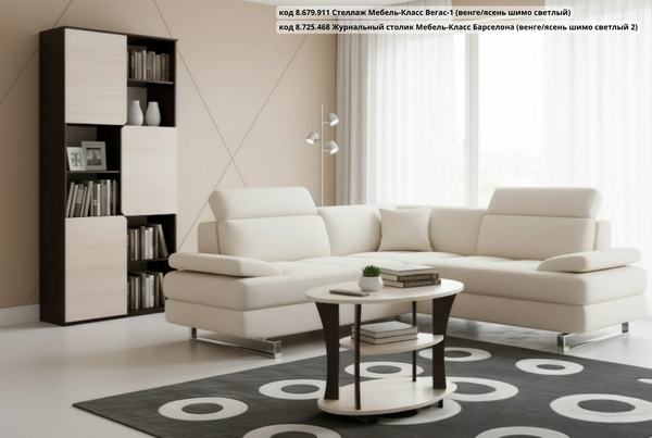 Изображение товара Стеллаж Мебель-Класс Вегас-1 (венге/ясень шимо светлый)