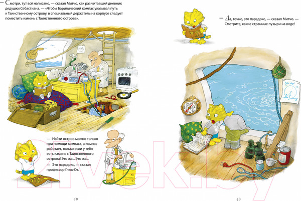 Изображение товара Книга CLEVER Невероятная история о гигантской груше / 9785001548911 (Стрид Я.)