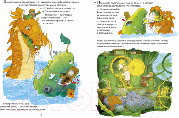 Изображение товара Книга CLEVER Невероятная история о гигантской груше / 9785001548911 (Стрид Я.)