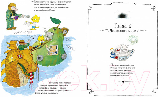 Изображение товара Книга CLEVER Невероятная история о гигантской груше / 9785001548911 (Стрид Я.)