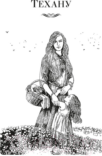 Изображение товара Книга Азбука Сказания Земноморья / 9785389243446 (Ле Гуин У.)