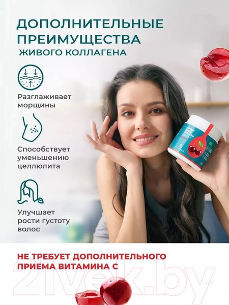 Изображение товара Коллаген Первый Живой Коллаген Вишня с натуральным соком (500г)