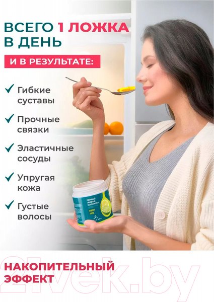 Изображение товара Коллаген Первый Живой Коллаген Лайм с натуральным соком (500г)