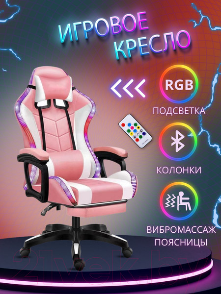 Изображение товара Кресло геймерское Jiqiao DG8003-БР (розовый)