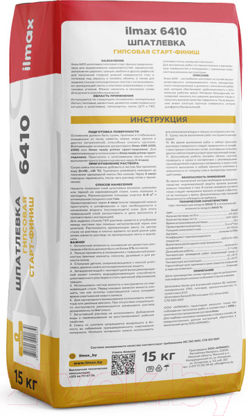 Изображение товара Шпатлевка ilmax Гипсовая старт-финиш 6410 (15кг)