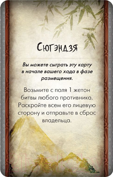 Изображение товара Настольная игра Мир Хобби Битва за Рокуган