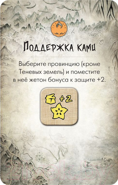 Изображение товара Настольная игра Мир Хобби Битва за Рокуган