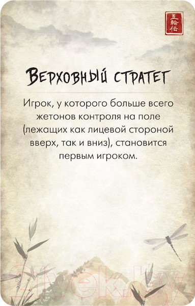 Изображение товара Настольная игра Мир Хобби Битва за Рокуган