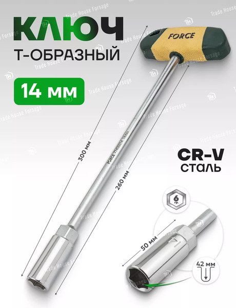 Изображение товара Гаечный ключ Forsage F-77430014 (5806)