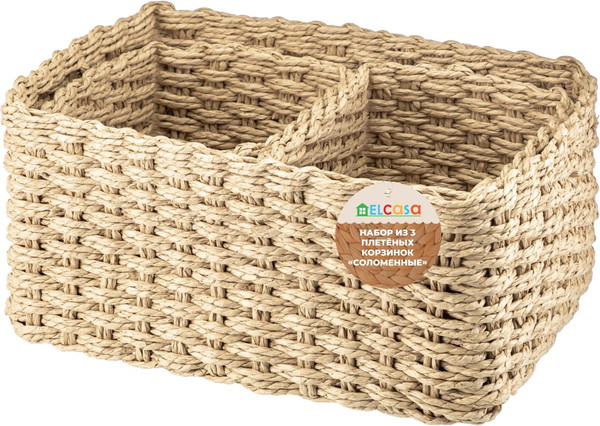 Изображение товара Набор корзин El Casa 240349