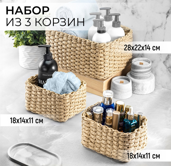 Изображение товара Набор корзин El Casa 240349