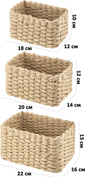 Изображение товара Набор корзин El Casa 240353