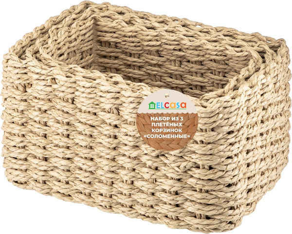 Изображение товара Набор корзин El Casa 240353