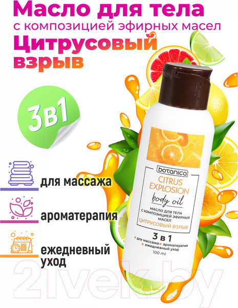 Изображение товара Масло для тела Medicalfort Цитрусовый взрыв с композицией эфирных масел (100мл)