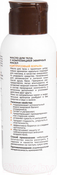 Изображение товара Масло для тела Medicalfort Цитрусовый взрыв с композицией эфирных масел (100мл)