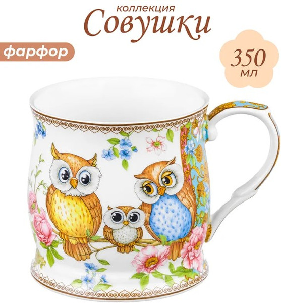 Изображение товара Кружка Elan Gallery Совушки / 420240
