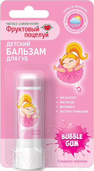 Изображение товара Бальзам для губ детский Фруктовый поцелуй Сладкая жвачка (3.7г)