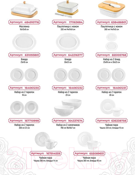 Изображение товара Набор емкостей для хранения Elan Gallery Розы / 540789