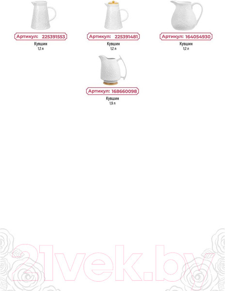 Изображение товара Набор емкостей для хранения Elan Gallery Розы / 540789