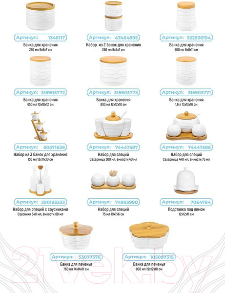 Изображение товара Набор емкостей для хранения Elan Gallery Айсберг волны / 540790