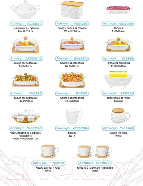 Изображение товара Набор емкостей для хранения Elan Gallery Айсберг волны / 540790