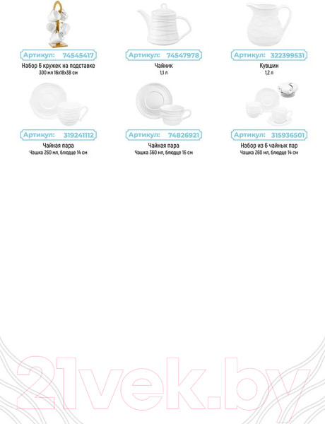 Изображение товара Набор емкостей для хранения Elan Gallery Айсберг волны / 540790