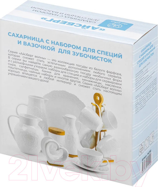 Изображение товара Набор емкостей для хранения Elan Gallery Айсберг волны / 540790