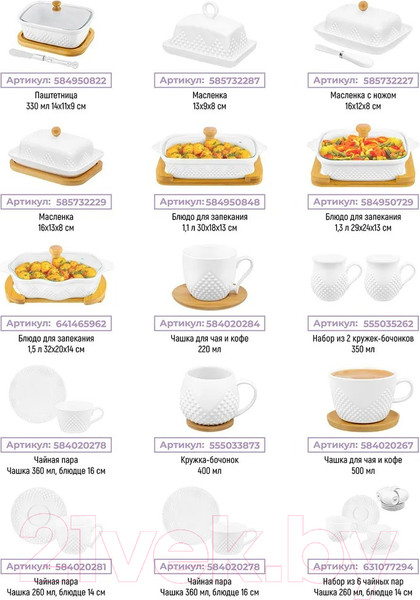 Изображение товара Набор емкостей для хранения Elan Gallery Ромбики / 540791