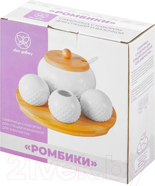 Изображение товара Набор емкостей для хранения Elan Gallery Ромбики / 540791