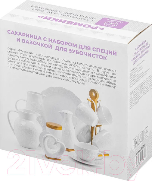 Изображение товара Набор емкостей для хранения Elan Gallery Ромбики / 540791