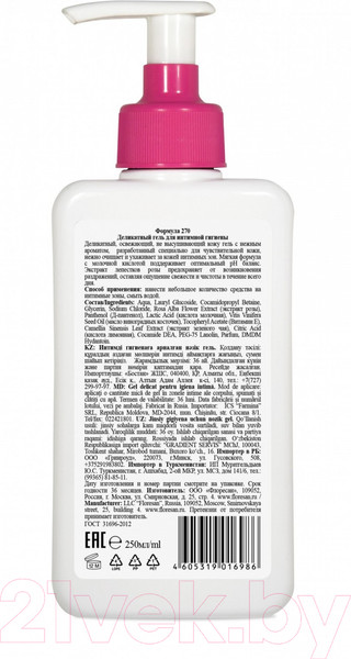 Изображение товара Гель для интимной гигиены Floresan Intimate Деликатный (250мл)