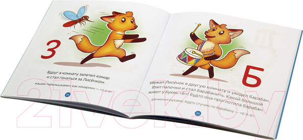 Изображение товара Развивающая игра DoJoy Зачитайка / DJ-BG23