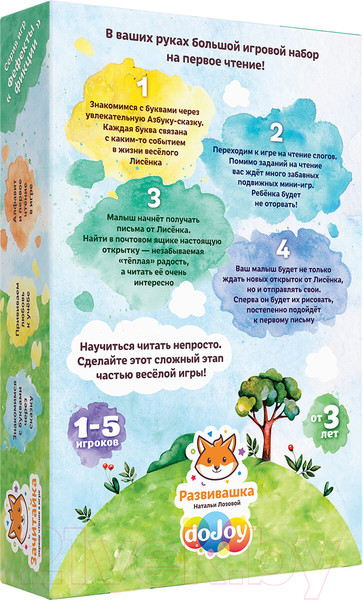 Изображение товара Развивающая игра DoJoy Зачитайка / DJ-BG23
