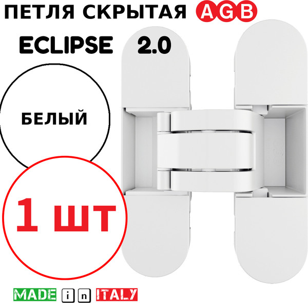 Изображение товара Петля дверная AGB Eclipse 2.0 (белый)
