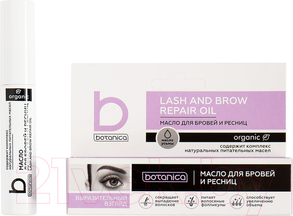 Изображение товара Масло для бровей Botanica И ресниц (10мл)